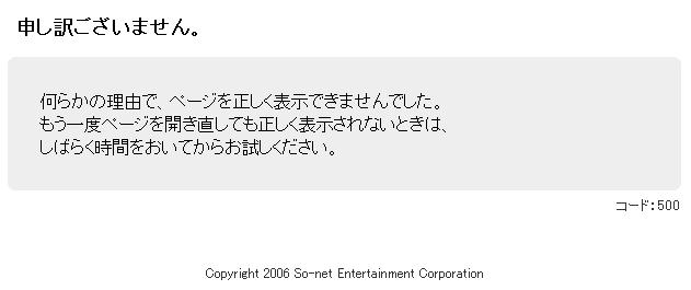 2008-10-03-Error.JPG